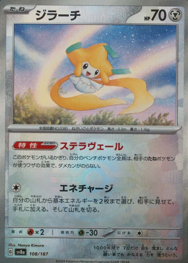 Master Ball · Reverse Holo