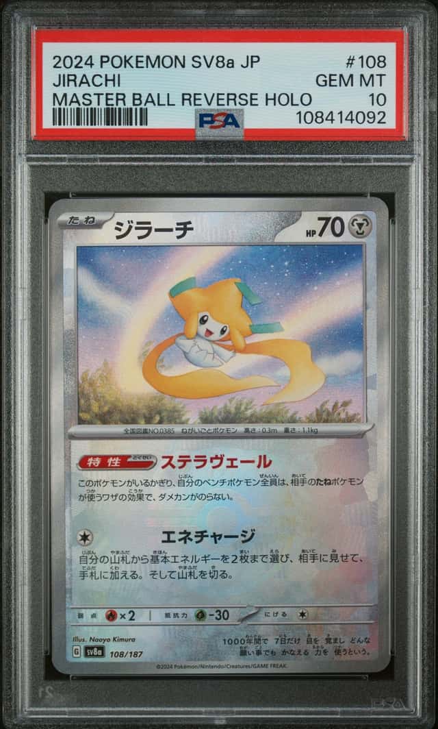 Jirachi