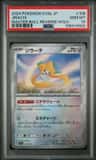 Jirachi