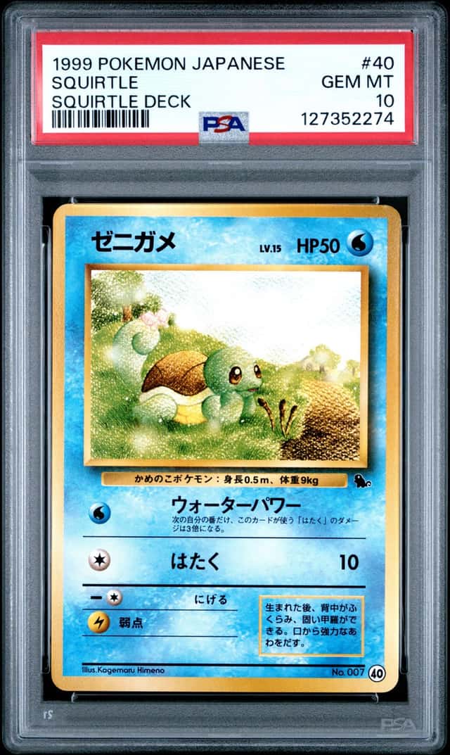 Squirtle