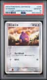 Whismur