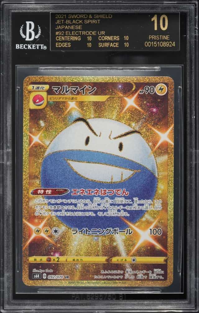 Electrode