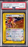 Ho-Oh
