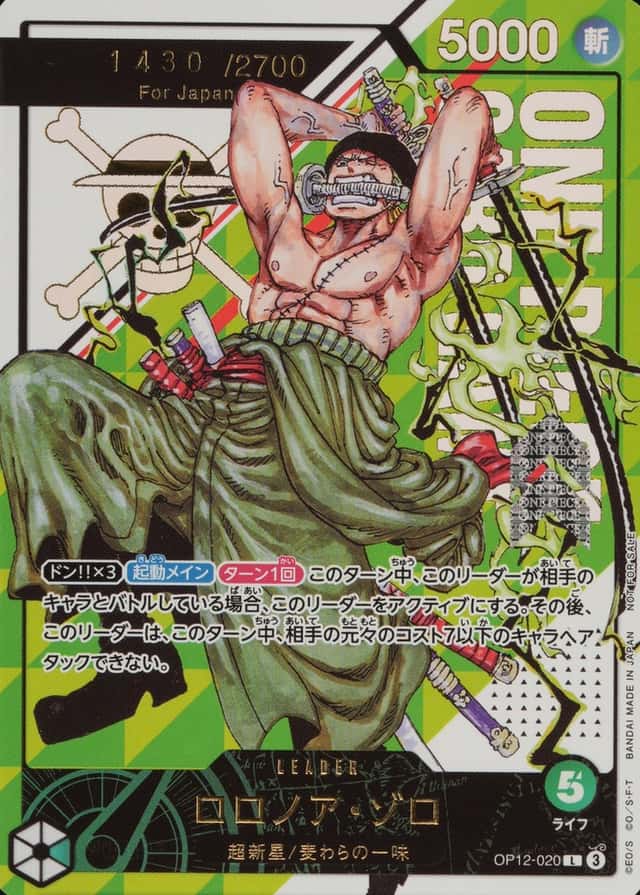 Op Event Top Prize · Japan