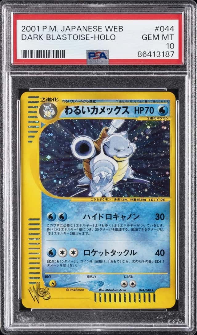 Dark Blastoise