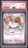 Fletchling