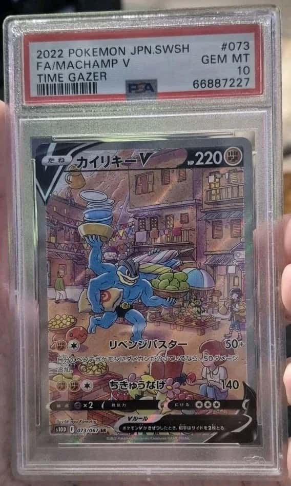 Machamp V