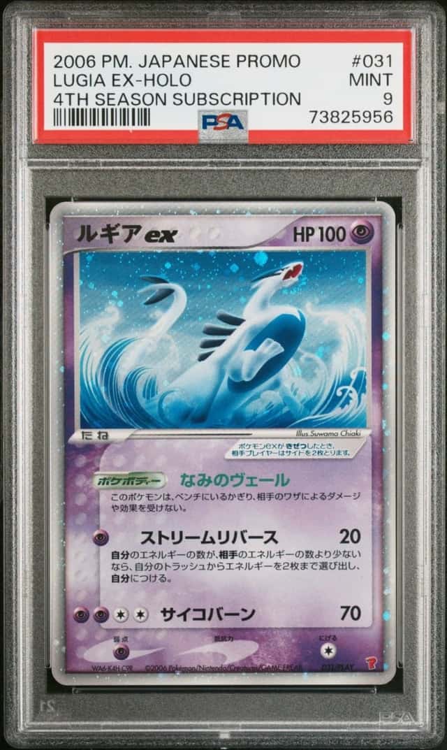 Lugia EX