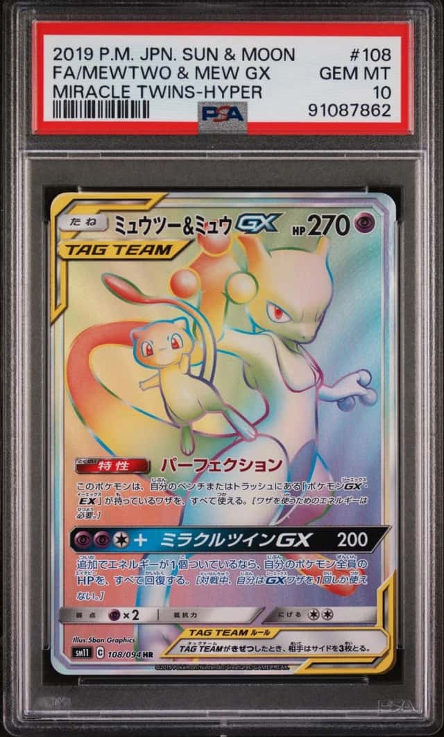 Mewtwo & Mew GX