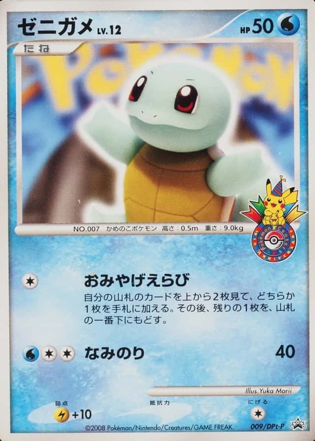 Pokemon Center