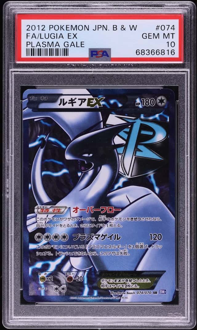 Lugia EX
