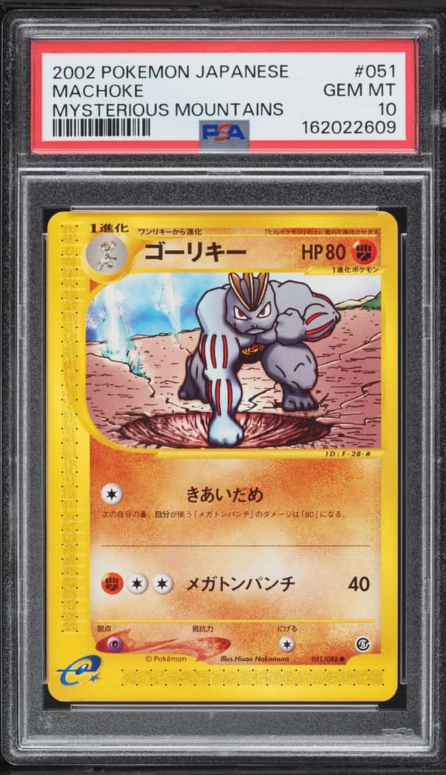 Machoke