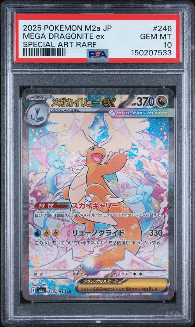 MEGA DRAGONITE ex