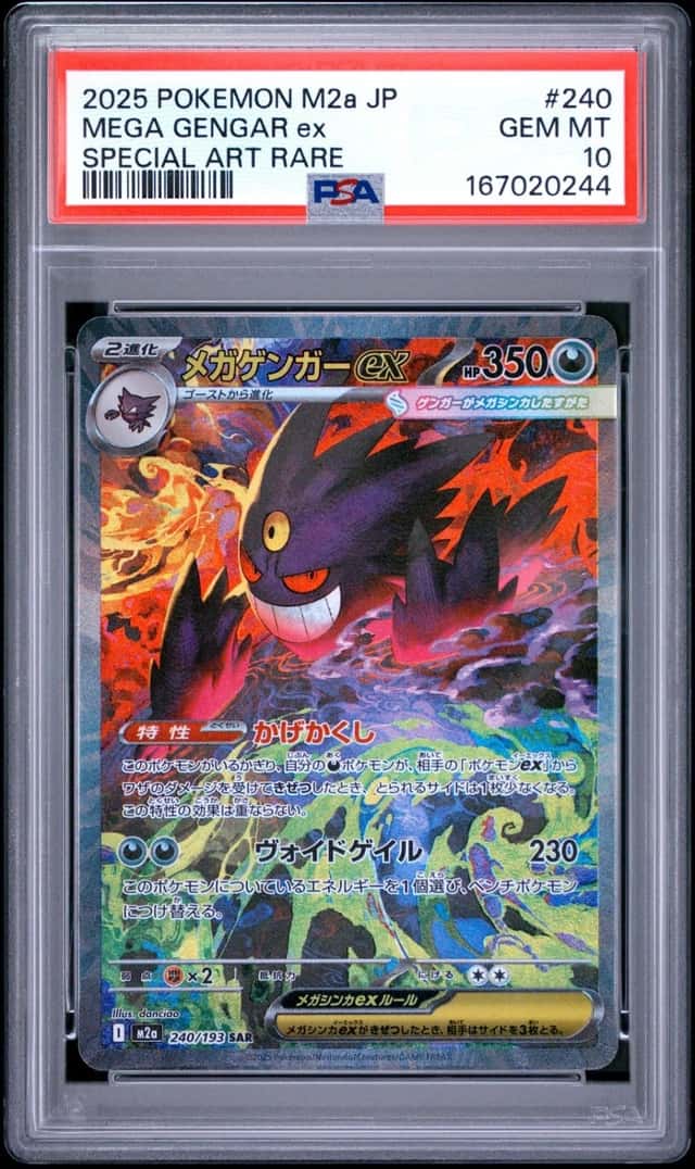 2025 POKEMON JAPANESE MEGA DREAM EX SPECIAL ART RARE #240 MEGA GENGAR EX PSA 10