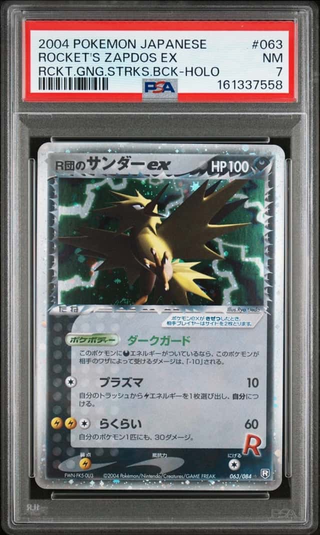 Rocket's Zapdos EX