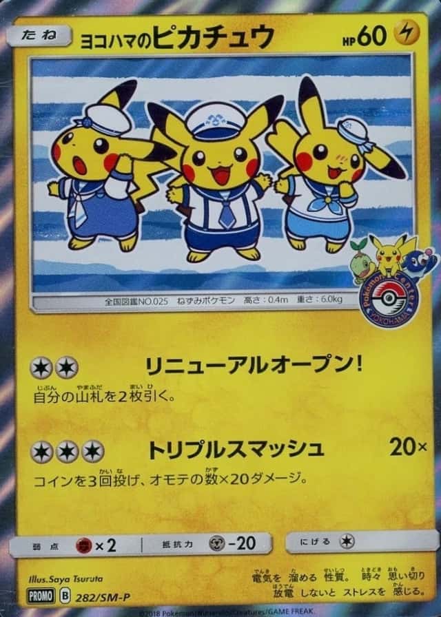 Pokemon Center
