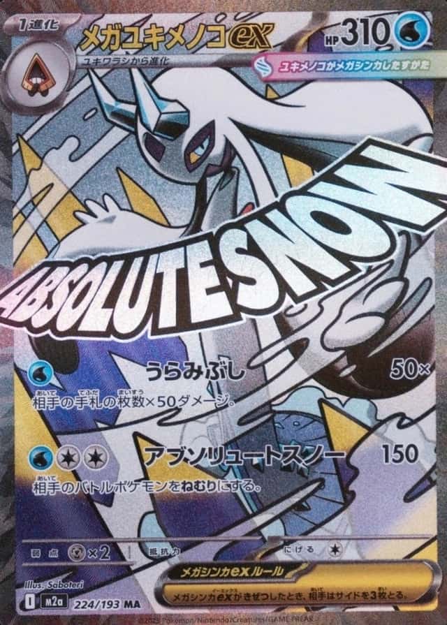 Holo · Attack Incorrect Rare Texture