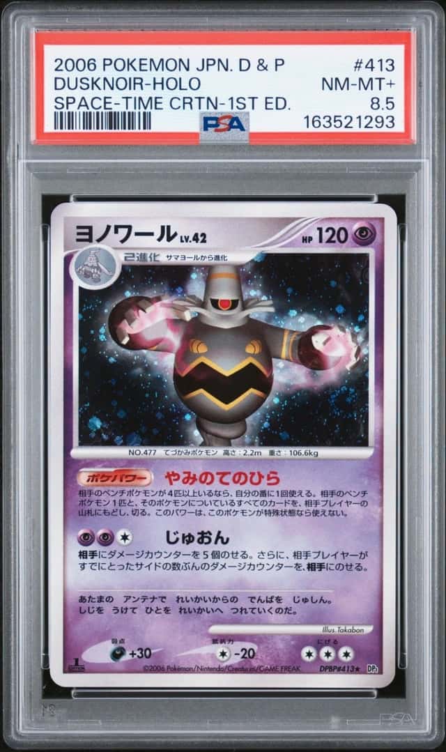 Dusknoir