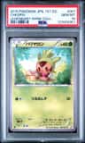 Chespin