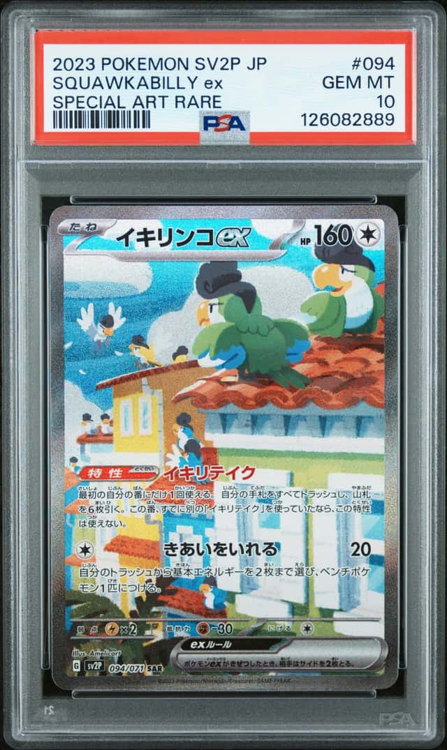 SQUAWKABILLY ex