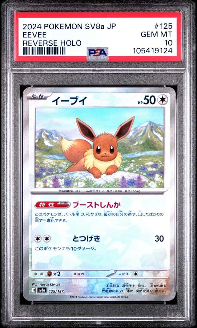 Eevee