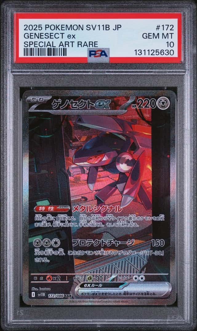 GENESECT ex