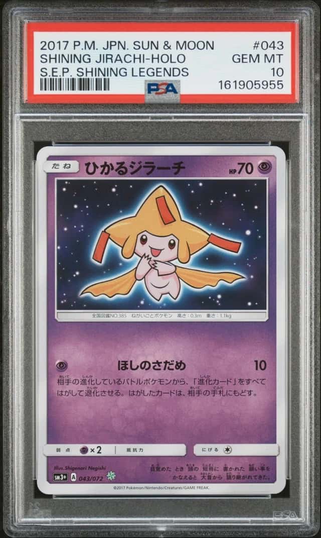Shining Jirachi