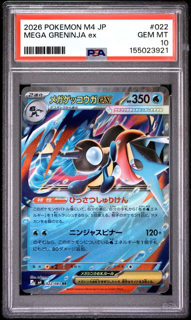 Mega Greninja ex