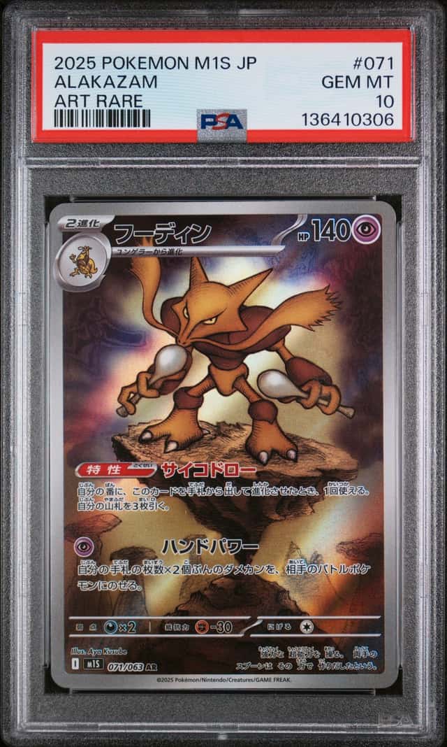 Alakazam