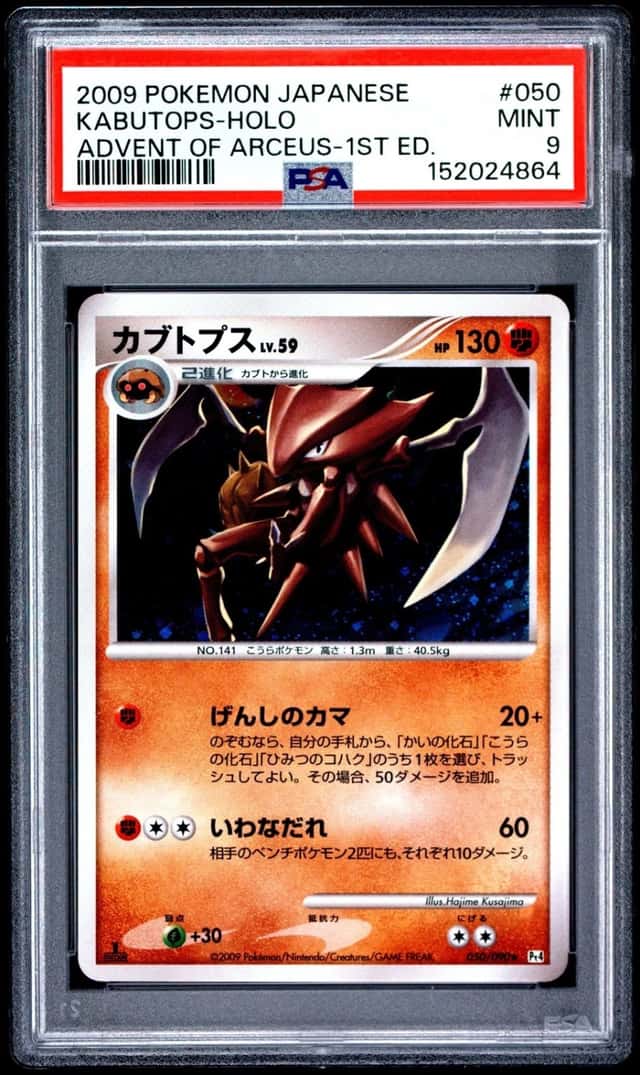 Kabutops