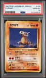 Cubone