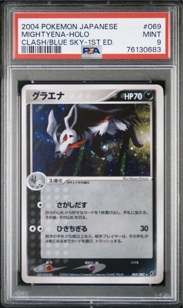 Mightyena