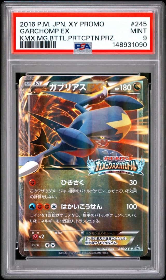 Garchomp EX