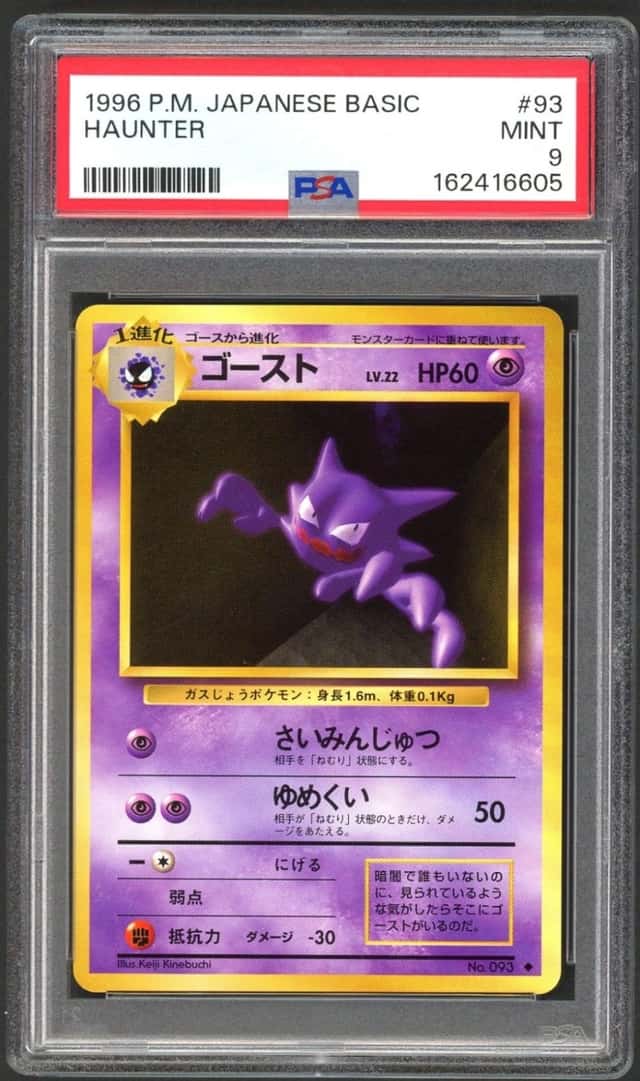 Haunter