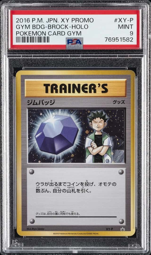 GYM BDG-BROCK