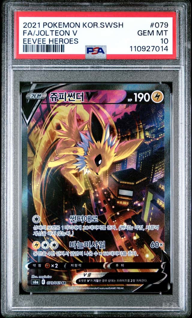 Jolteon V