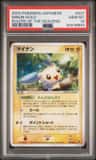 Minun