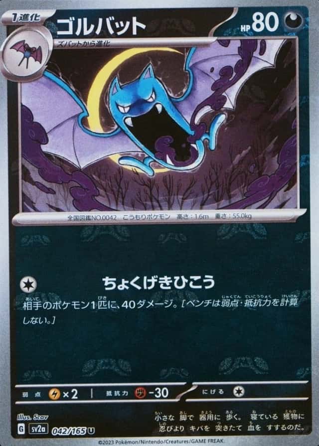 Master Ball · Reverse Holo