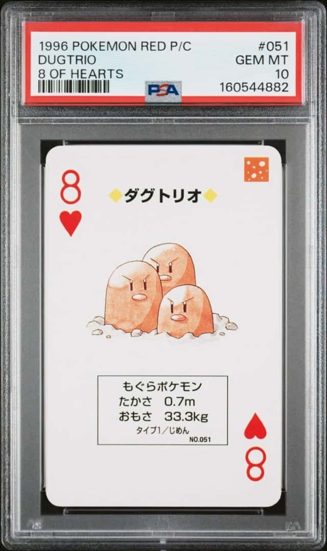 Dugtrio