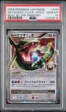 Rayquaza C