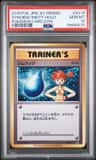 Gym Bdg-Misty