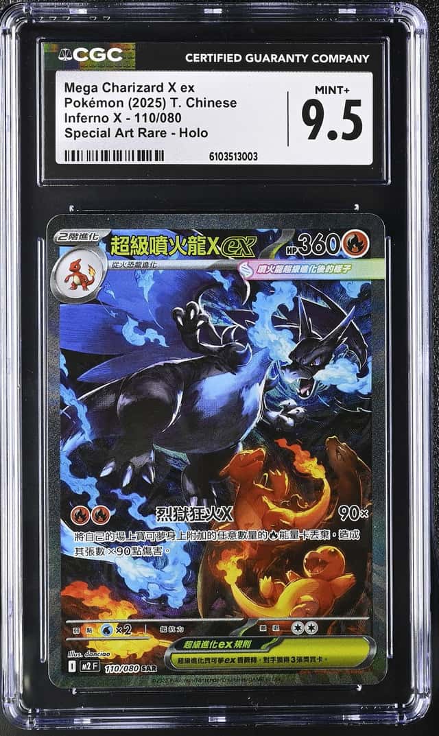 MEGA CHARIZARD X ex