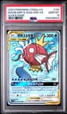 Magikarp & Wailord Gx