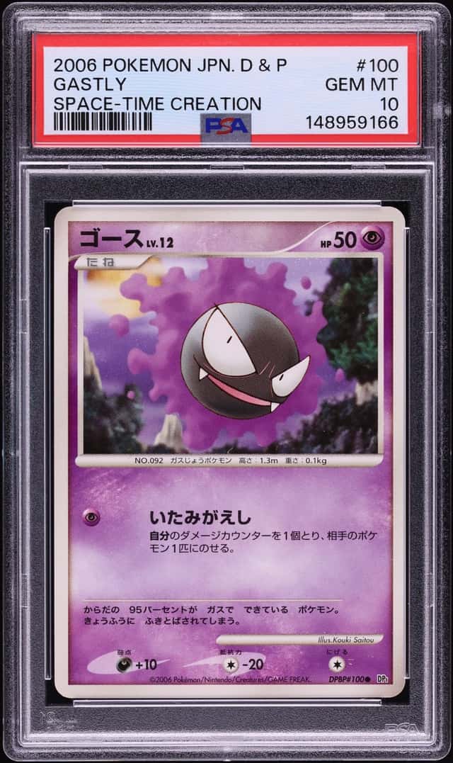 Gastly