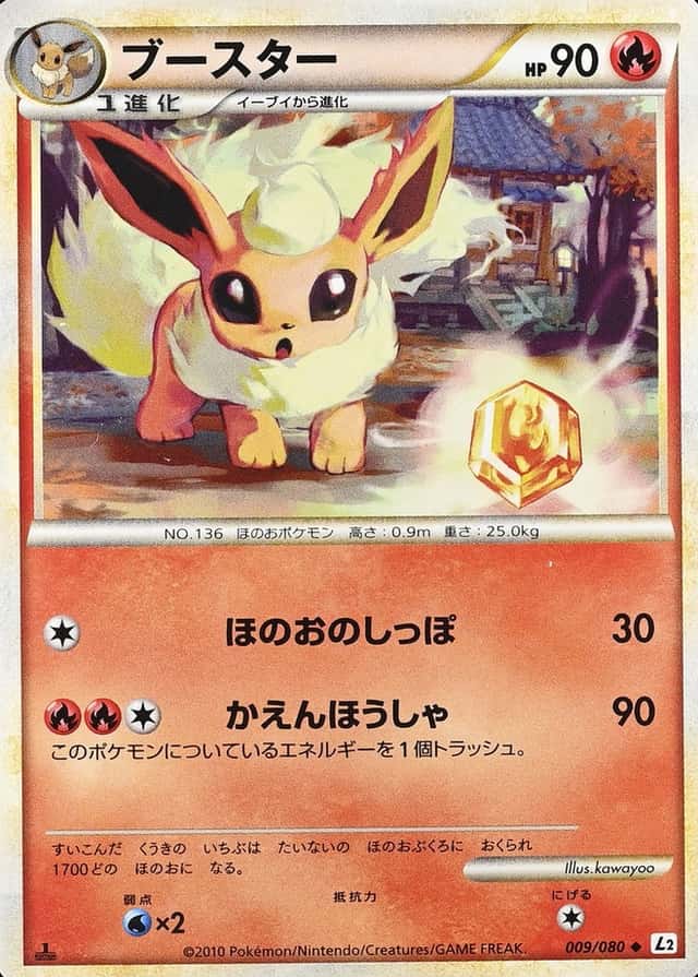 Holo · 1st Edition