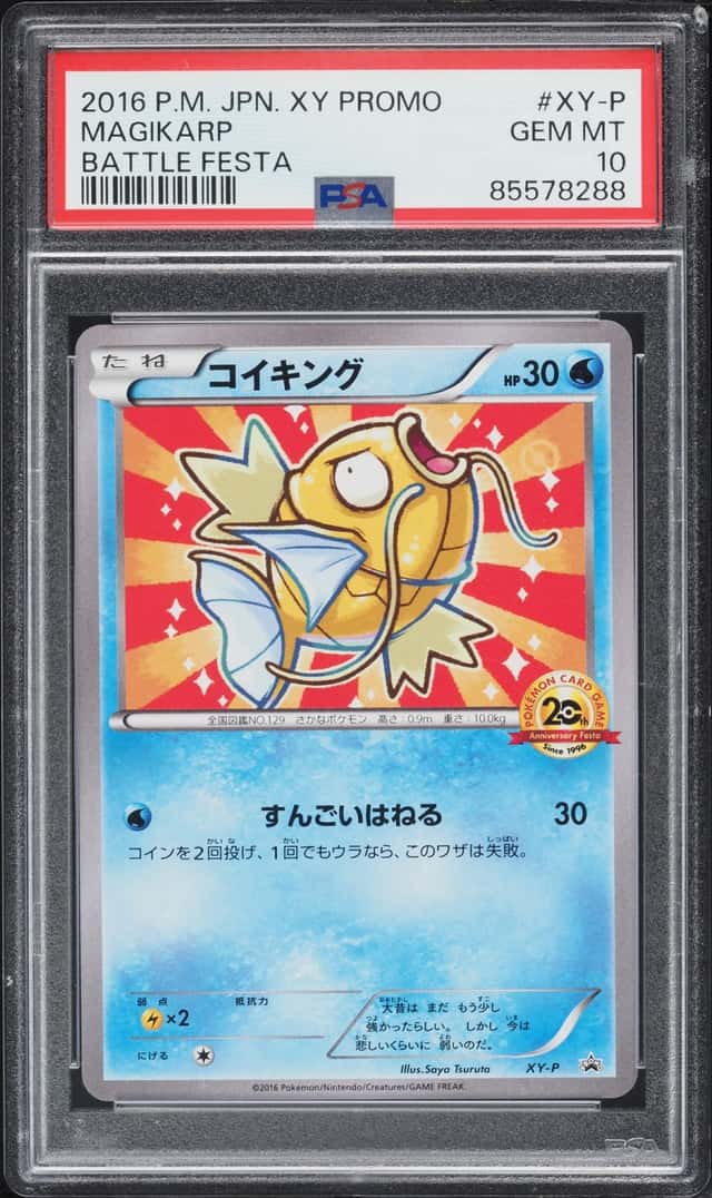 Magikarp