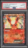 Flareon Ex