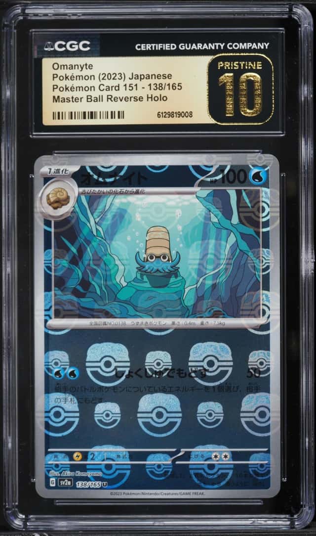 Omanyte