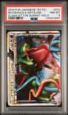 Rayquaza & Deoxys Legend
