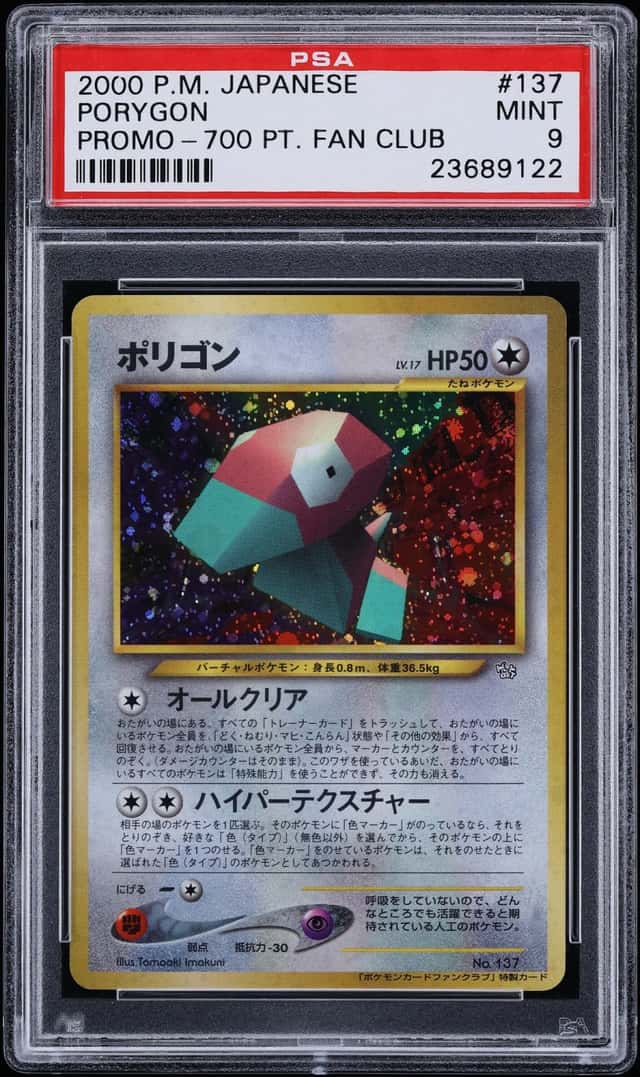 Porygon